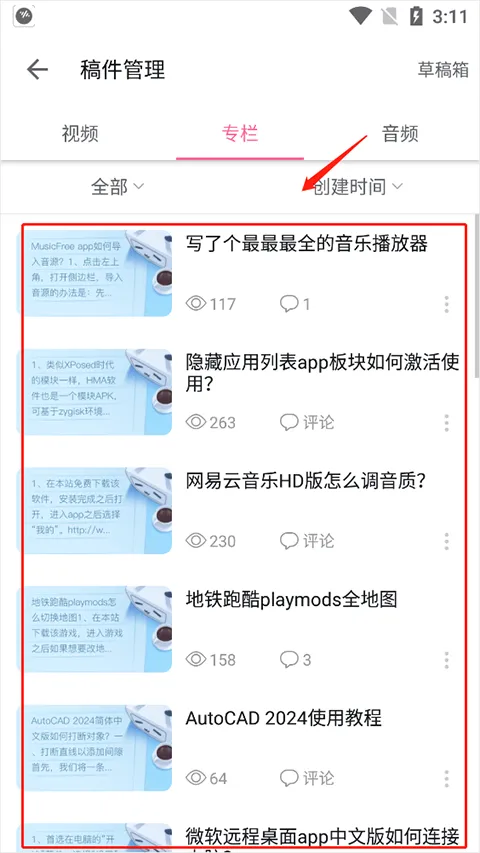 哔哩哔哩32位安卓版本 v8.83.0