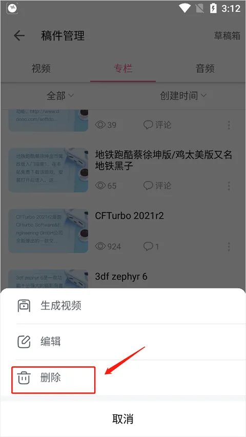 哔哩哔哩32位安卓版本 v8.83.0