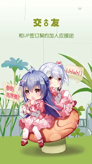 哔哩哔哩概念版最新版本 v8.89.0安卓版