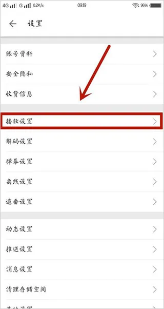 哔哩哔哩漫画官方正版 v6.25.5安卓版