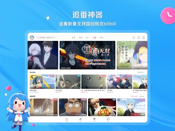 哔哩哔哩车机版 v2.10.2安卓版