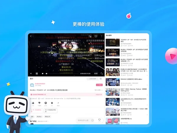 哔哩哔哩车机版 v2.10.2安卓版