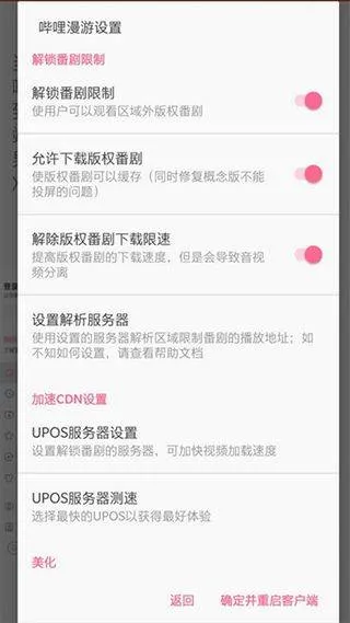 哔哩漫游app最新版本 v1.7.0安卓版