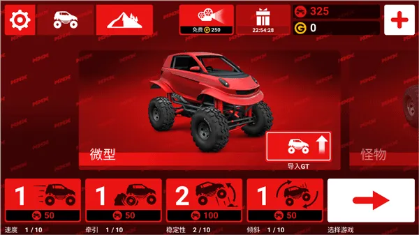 哥们向前冲游戏 v1.2.4安卓版