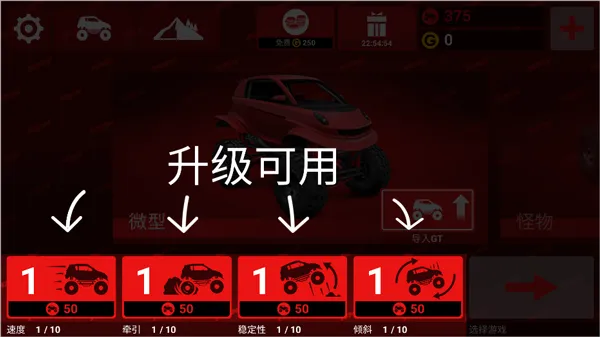 哥们向前冲游戏 v1.2.4安卓版