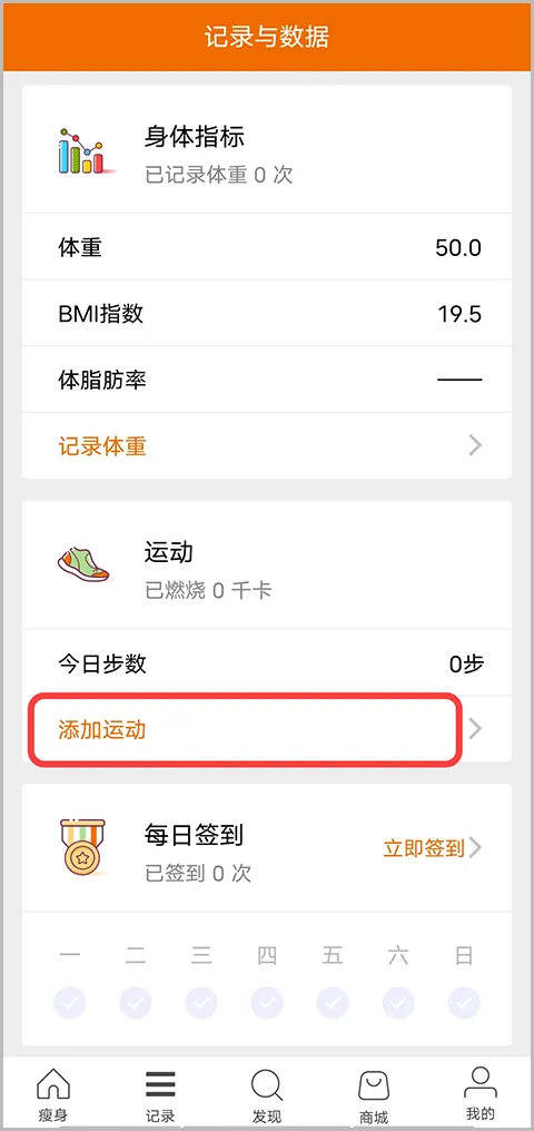 哥本哈根减肥法食谱13天app v6.9.1安卓版