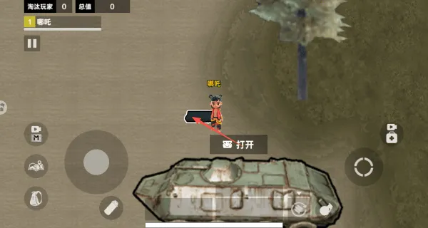 哪吒吃鸡精英游戏 v1.0 最新版 哪吒吃鸡精英游戏 v1.0 最新版