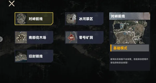 哪吒吃鸡精英游戏 v1.0 最新版 哪吒吃鸡精英游戏 v1.0 最新版