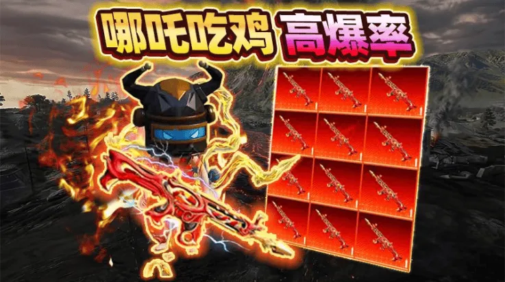 哪吒吃鸡精英游戏 v1.0 最新版 哪吒吃鸡精英游戏 v1.0 最新版