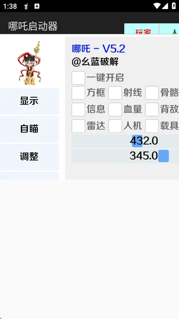 哪吒启动器正版 v9999 最新版 哪吒启动器正版 v9999 最新版