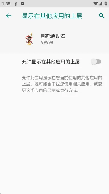 哪吒启动器正版 v9999 最新版 哪吒启动器正版 v9999 最新版