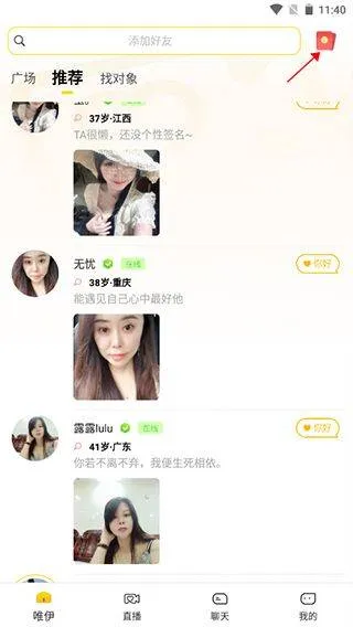 唯伊app v1.25.22安卓版