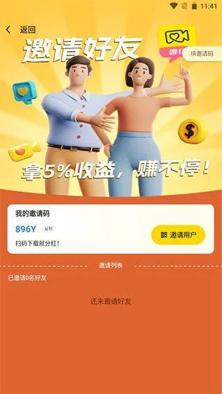 唯伊app v1.25.22安卓版