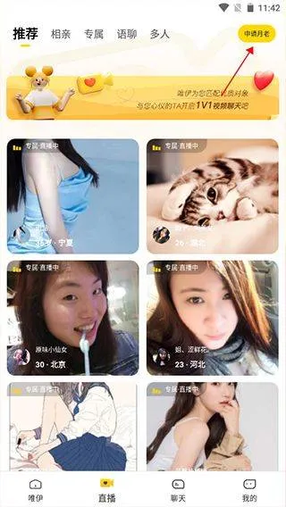 唯伊app v1.25.22安卓版