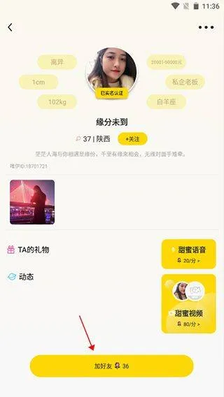 唯伊app v1.25.27安卓版