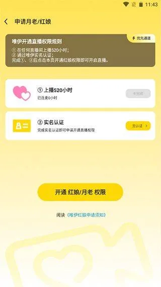 唯伊app v1.25.27安卓版