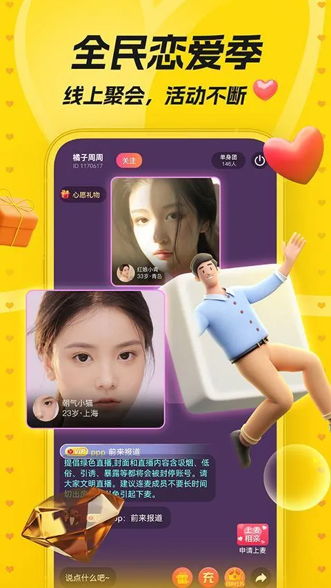 唯伊app v1.25.27安卓版