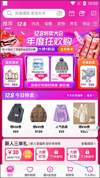 唯品会购物商城app v9.70.1安卓版
