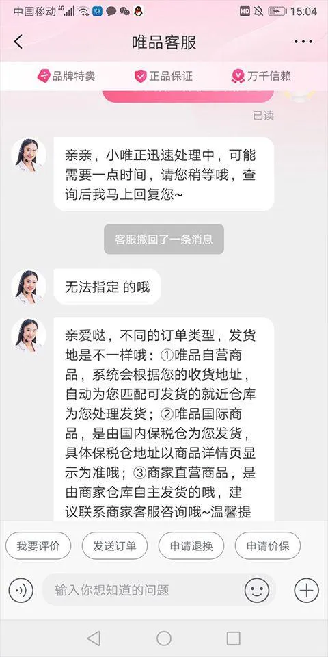 唯品国际app v9.72.4安卓版