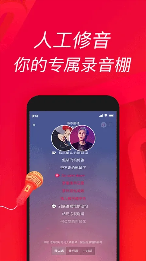 唱吧app v12.52.1安卓版