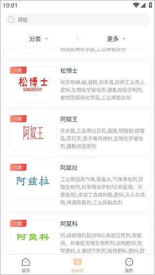 商标转让查询服务app v1.2.0安卓版
