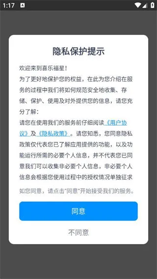 喜乐福星app下载 喜乐福星app下载