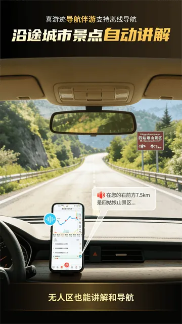 喜游迹最新版 喜游迹最新版