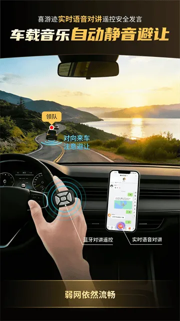 喜游迹最新版 喜游迹最新版