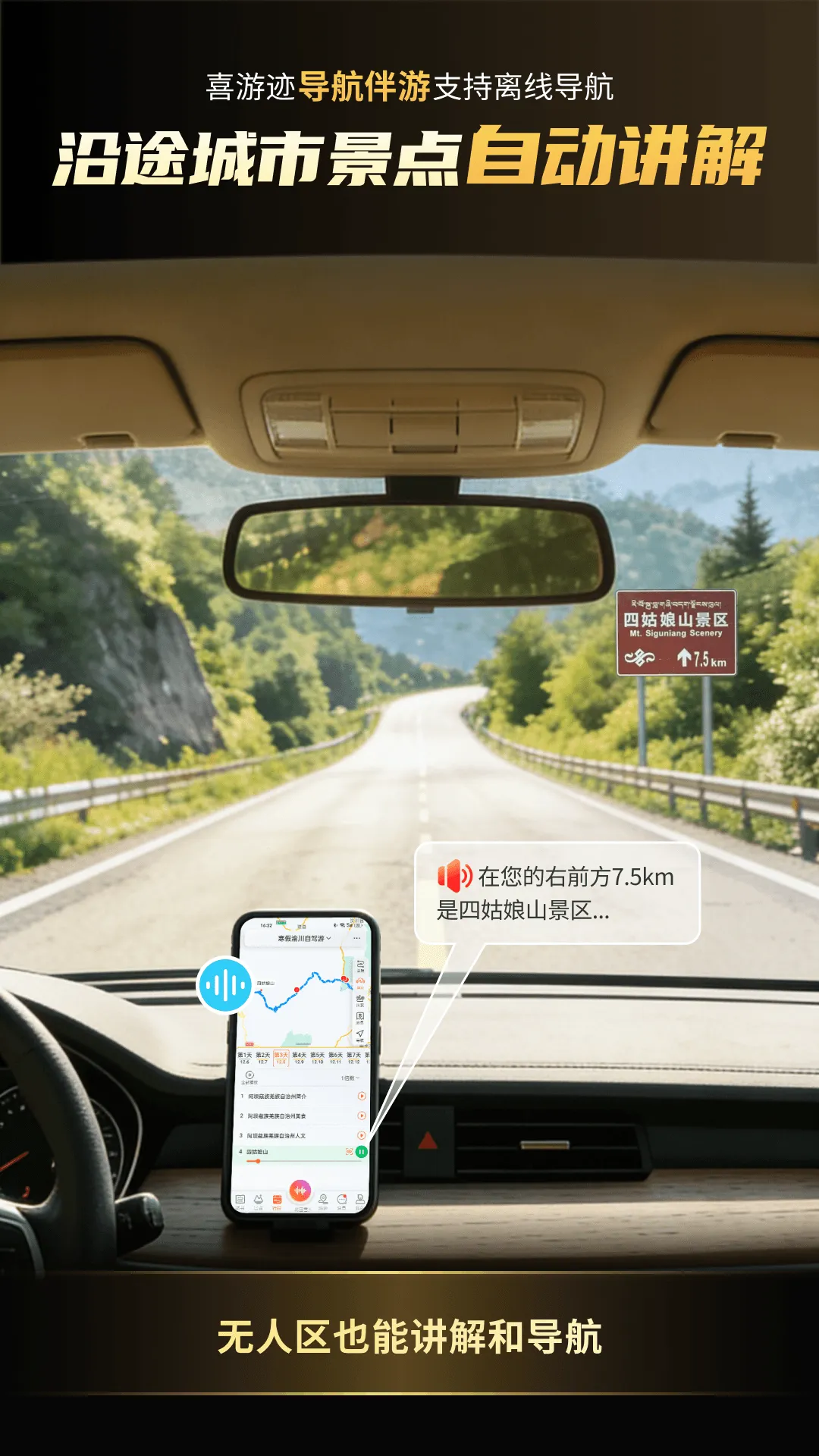 喜游迹最新版 v1.1.22 安卓版