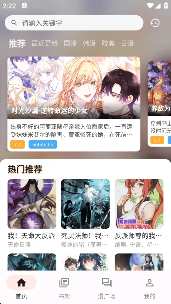 喵呜漫画最新版 v1.1.2 安卓版