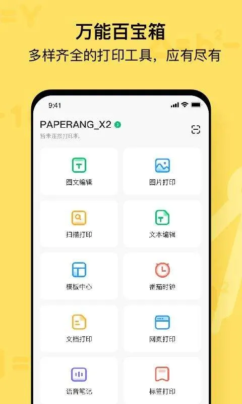 喵喵机app v7.57.00安卓版