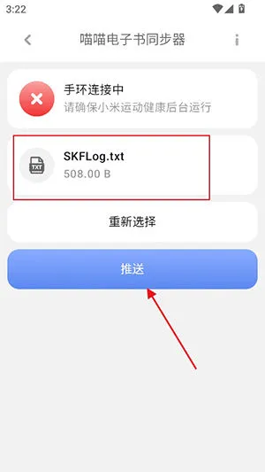 喵喵电子书同步器免费版下载v3.0.25.5.27.DEV 安卓版 喵喵电子书同步器免费版下载v3.0.25.5.27.DEV 安卓版