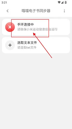 喵喵电子书同步器免费版下载v3.0.25.5.27.DEV 安卓版 喵喵电子书同步器免费版下载v3.0.25.5.27.DEV 安卓版