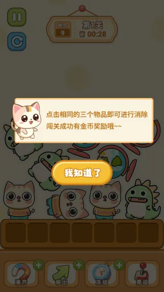 喵喵突袭队游戏 v1 安卓版 喵喵突袭队游戏 v1 安卓版