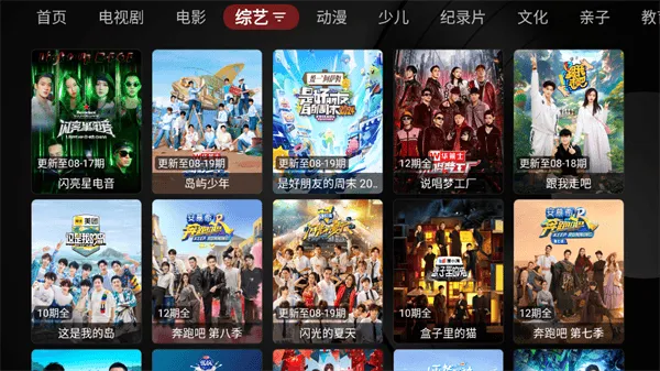 喵影视tv版app 喵影视tv版app