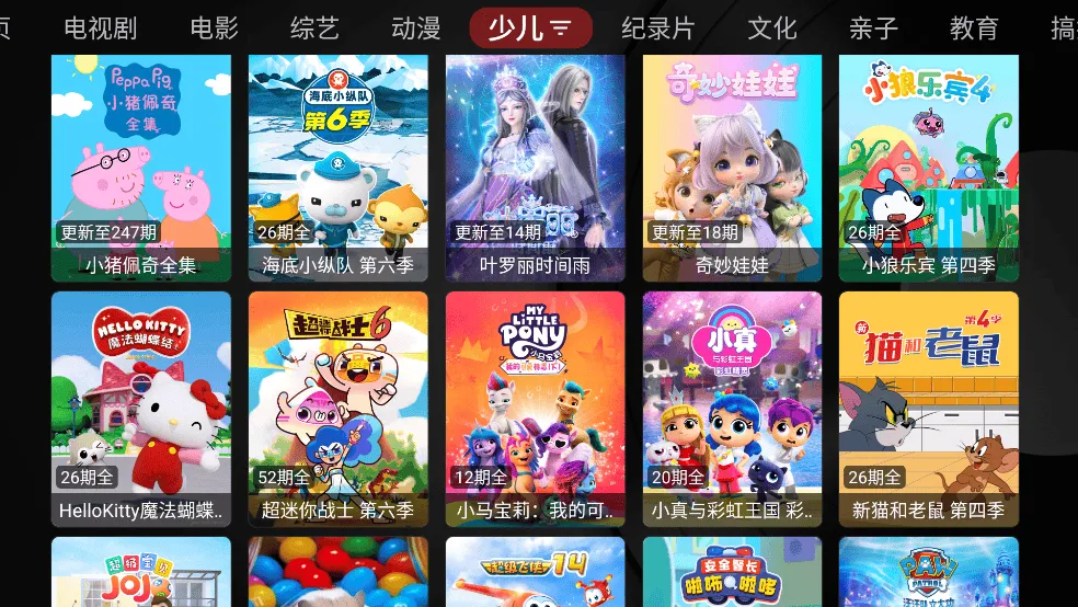 喵影视tv版app v3.7.0 最新版