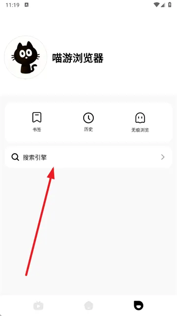 喵游浏览器app最新版下载 喵游浏览器app最新版下载