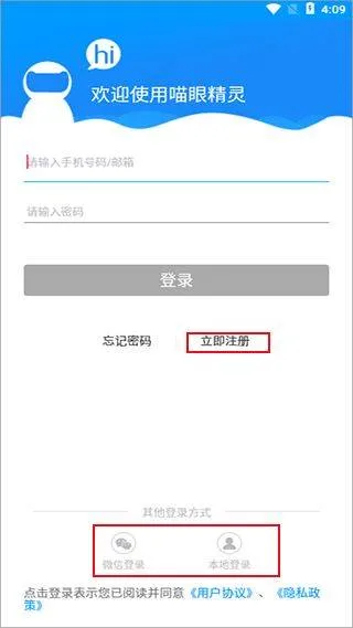 喵眼精灵摄像头app v5.3.18.89安卓版