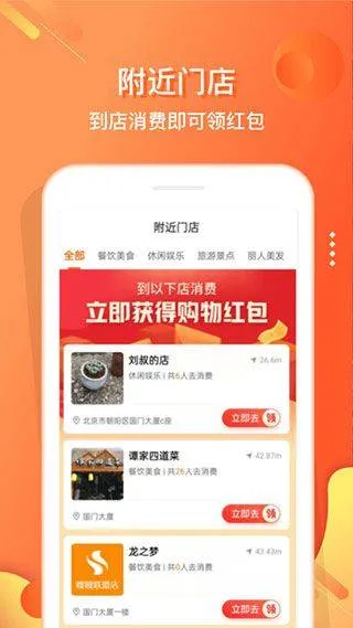 嗖嗖app v6.1.5安卓版