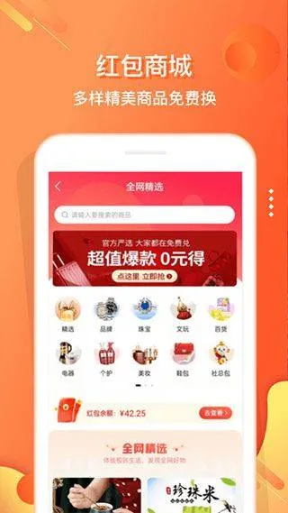 嗖嗖app v6.1.5安卓版