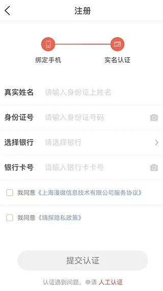 嗨探app v6.3安卓版