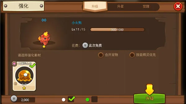 嗨皮精灵3下载v2.0.32 手机版 嗨皮精灵3下载v2.0.32 手机版
