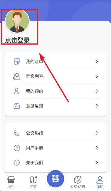 嘉峪关出行app最新版本 嘉峪关出行app最新版本