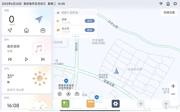 嘟嘟桌面pro最新版 v1.015031安卓版