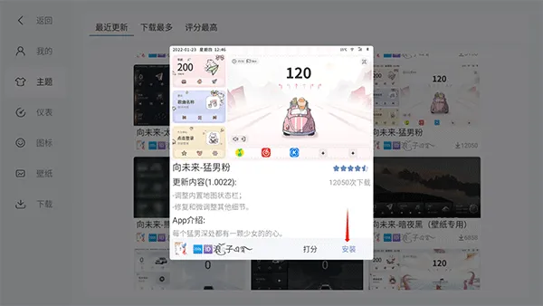 嘟嘟桌面pro最新版 v1.015031安卓版
