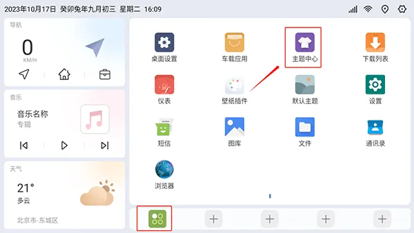 嘟嘟桌面pro最新版 v1.015031安卓版