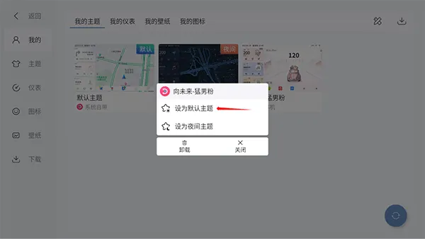 嘟嘟桌面pro最新版 v1.015031安卓版