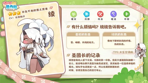 嘟嘟脸恶作剧韩服(Trickcal Revive安装器) v10420 最新版 嘟嘟脸恶作剧韩服(Trickcal Revive安装器) v10420 最新版