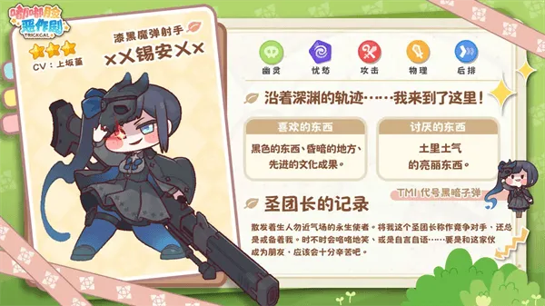 嘟嘟脸恶作剧韩服(Trickcal Revive安装器) v10420 最新版 嘟嘟脸恶作剧韩服(Trickcal Revive安装器) v10420 最新版