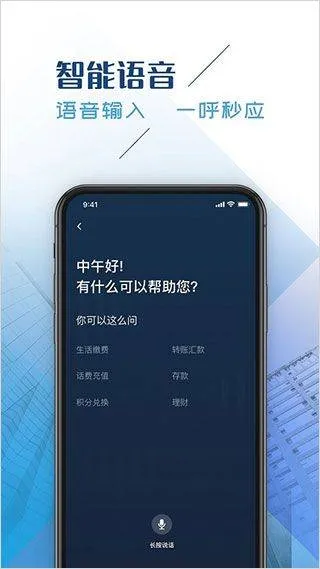 四川手机银行app v5.07安卓版